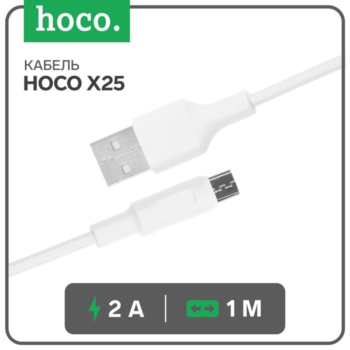 Кабель Hoco X25, microUSB - USB, 2 А, 1 м, PVC оплетка, белый 600018518035