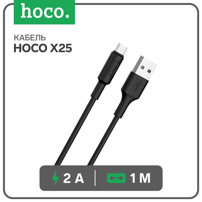 

Кабель Hoco X25, microUSB - USB, 2 А, 1 м, PVC оплетка, черный