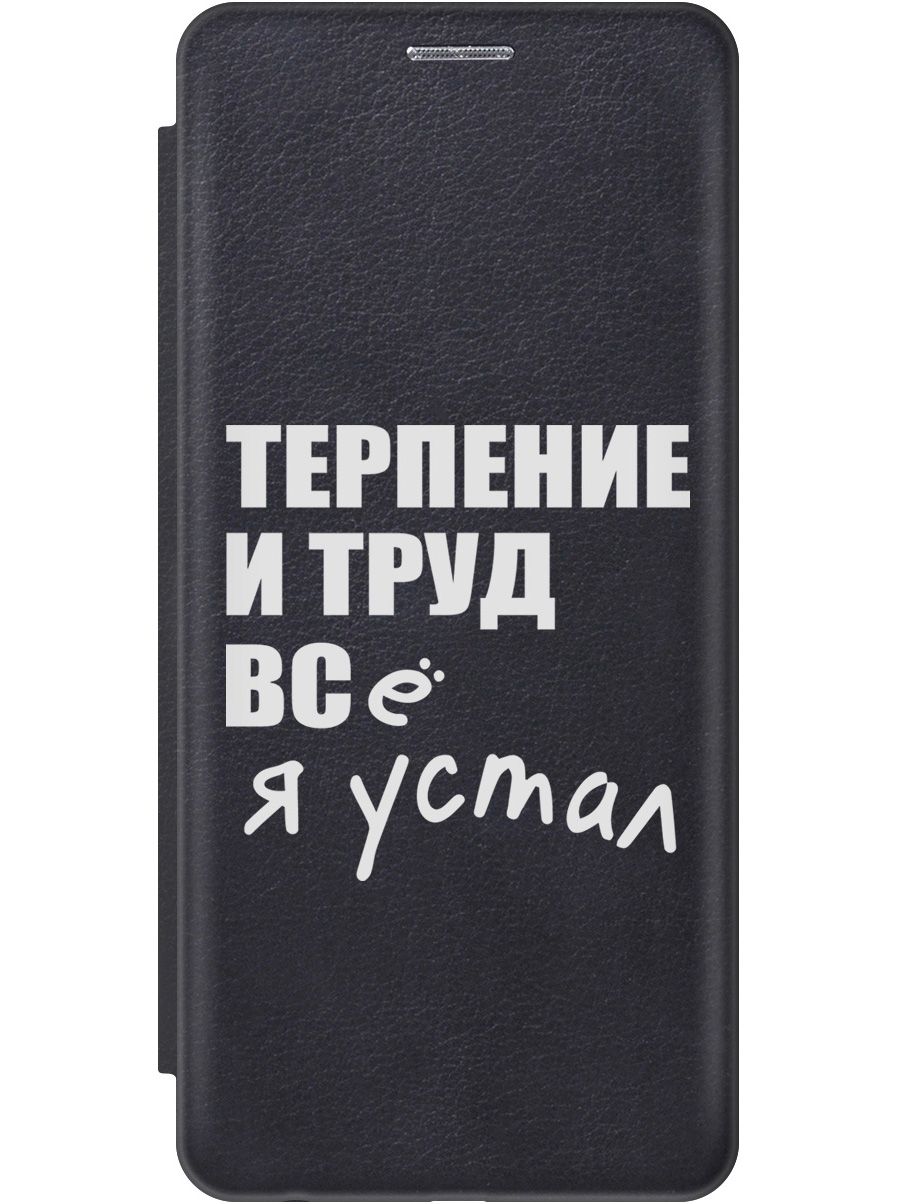 

Чехол-книжка на Xiaomi Redmi Note 12s "Fatigue W" черный, Серый;черный, 20001470