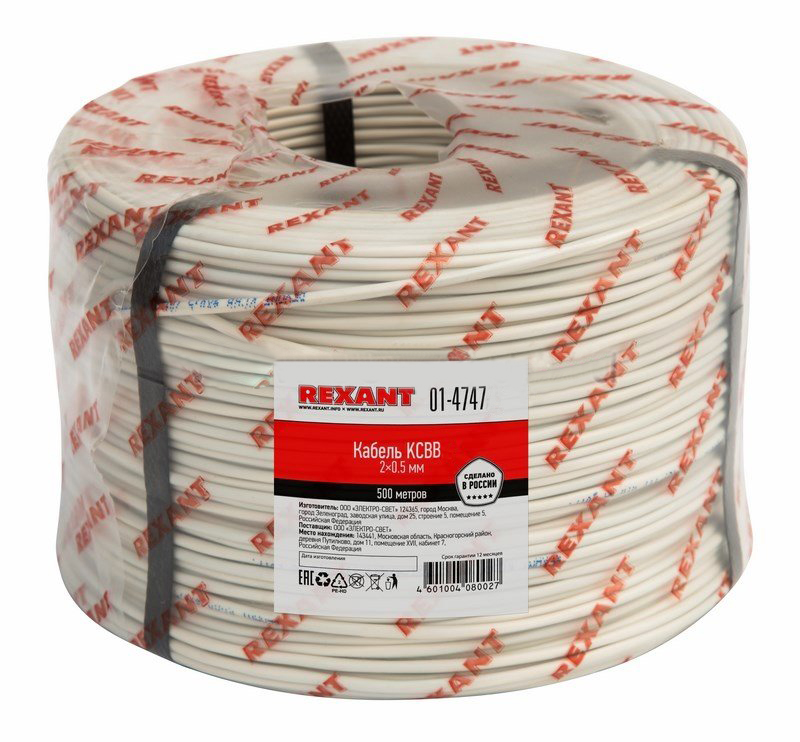 Кабель Rexant КСВВ 2 х 0,5 мм, Rexant 01-4747 (500 м) кабель ксвв rexant
