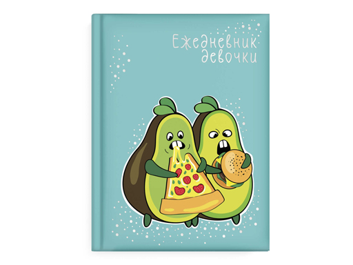 

Ежедневник девочки Феникс+ Авокадо, 57388, 64 листов, твёрдый переплёт с поролоном