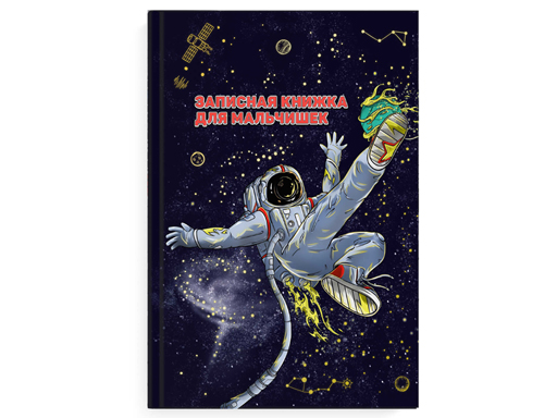 фото Записная книжка феникс+ космоспорт, а5, 64 л., твёрдый переплёт, 59658