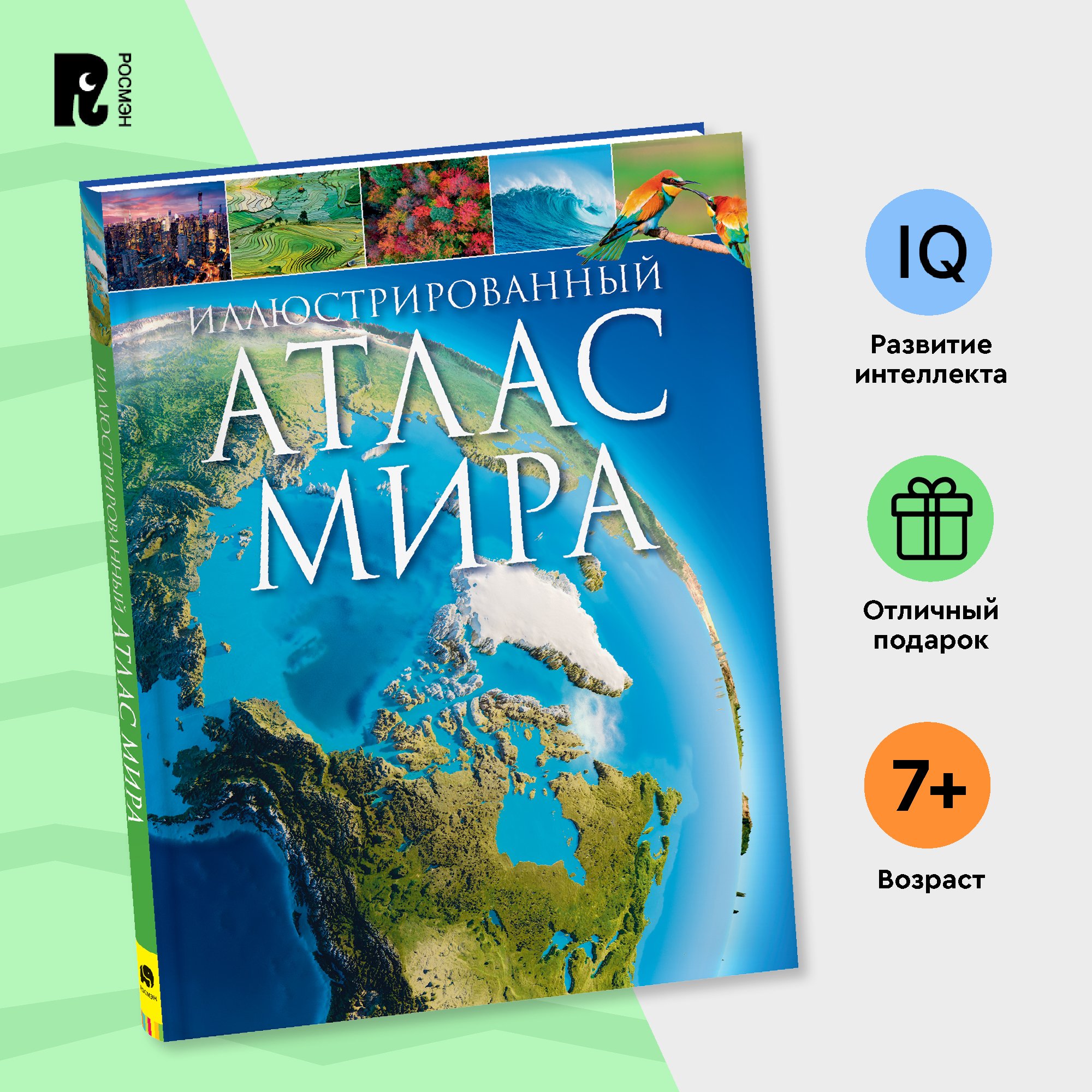 Книга Иллюстрированный атлас мира