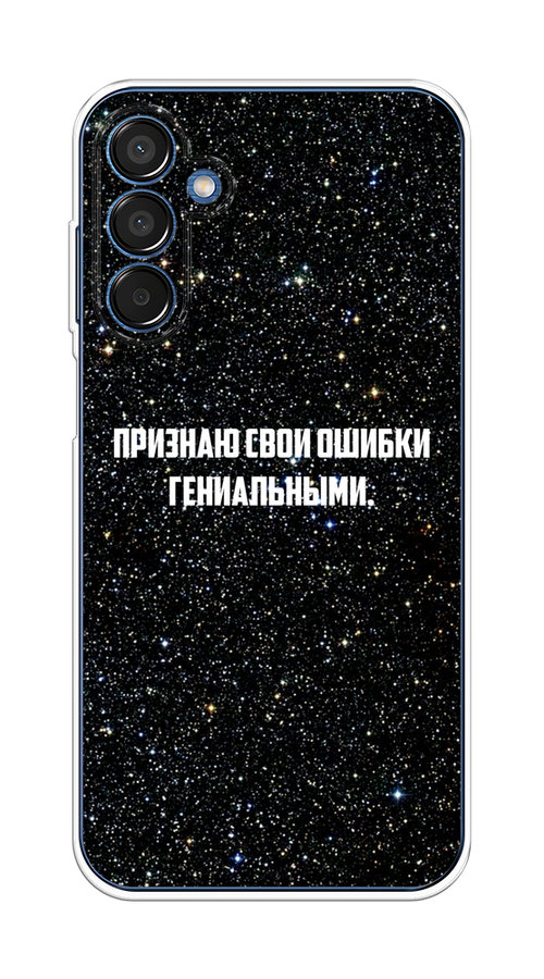 

Чехол на Samsung Galaxy M15 5G "Признаю свои ошибки гениальными", Черный;белый, 2109550-1