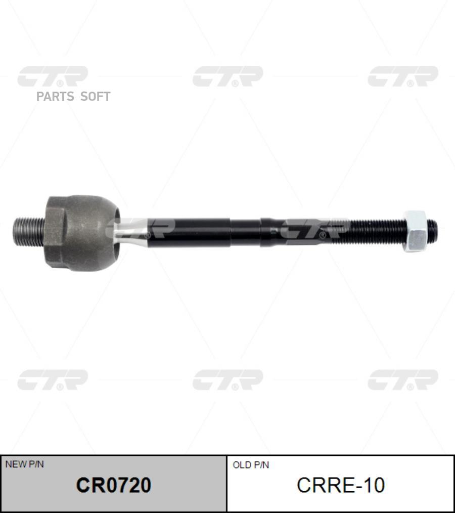 

Рулевая тяга Ctr CR0720