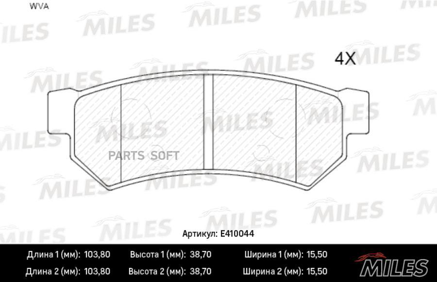 

Тормозные колодки Miles E410044