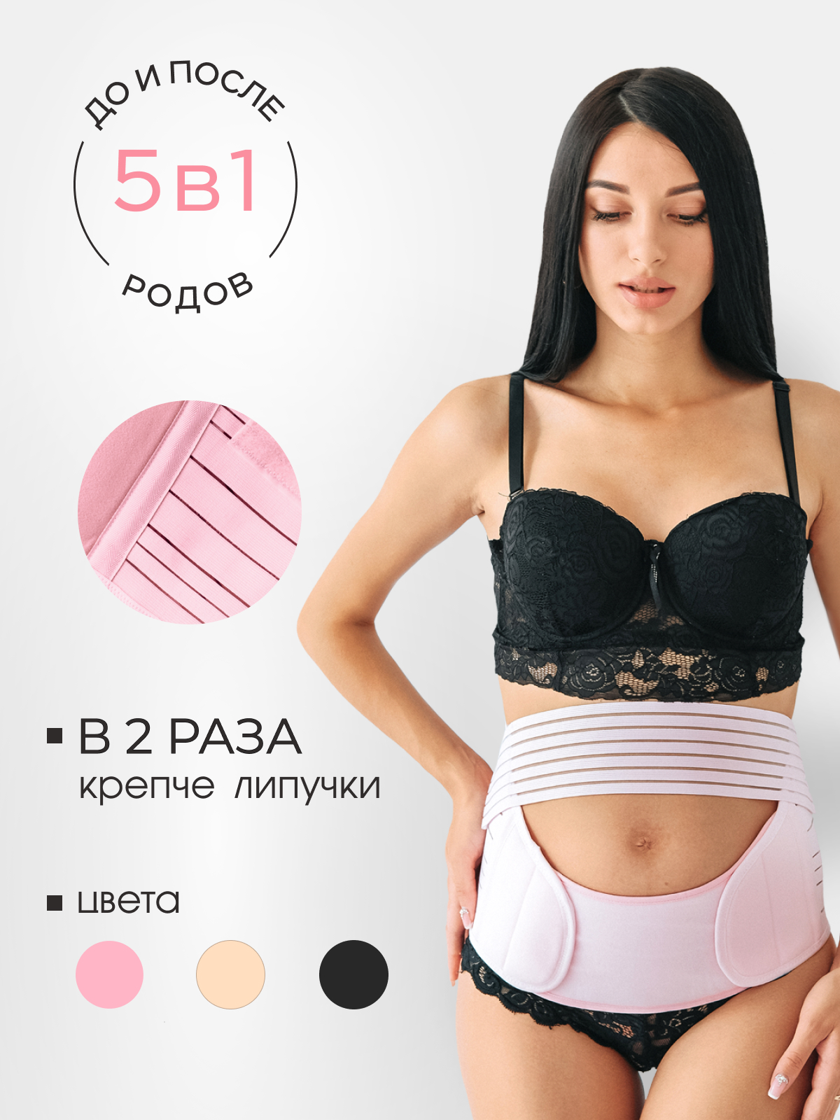 Бандаж для беременных 5в1 Moms Balance розовый р M 2691₽