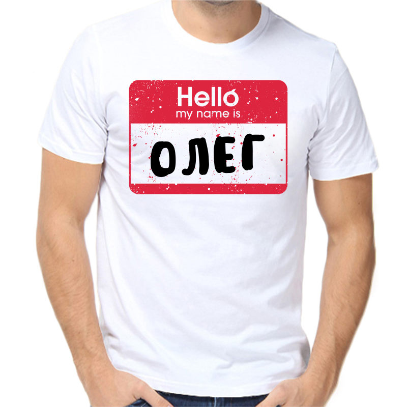 

Футболка мужская белая 68 р-р hello my name is Олег, Белый, fm_hello_oleg