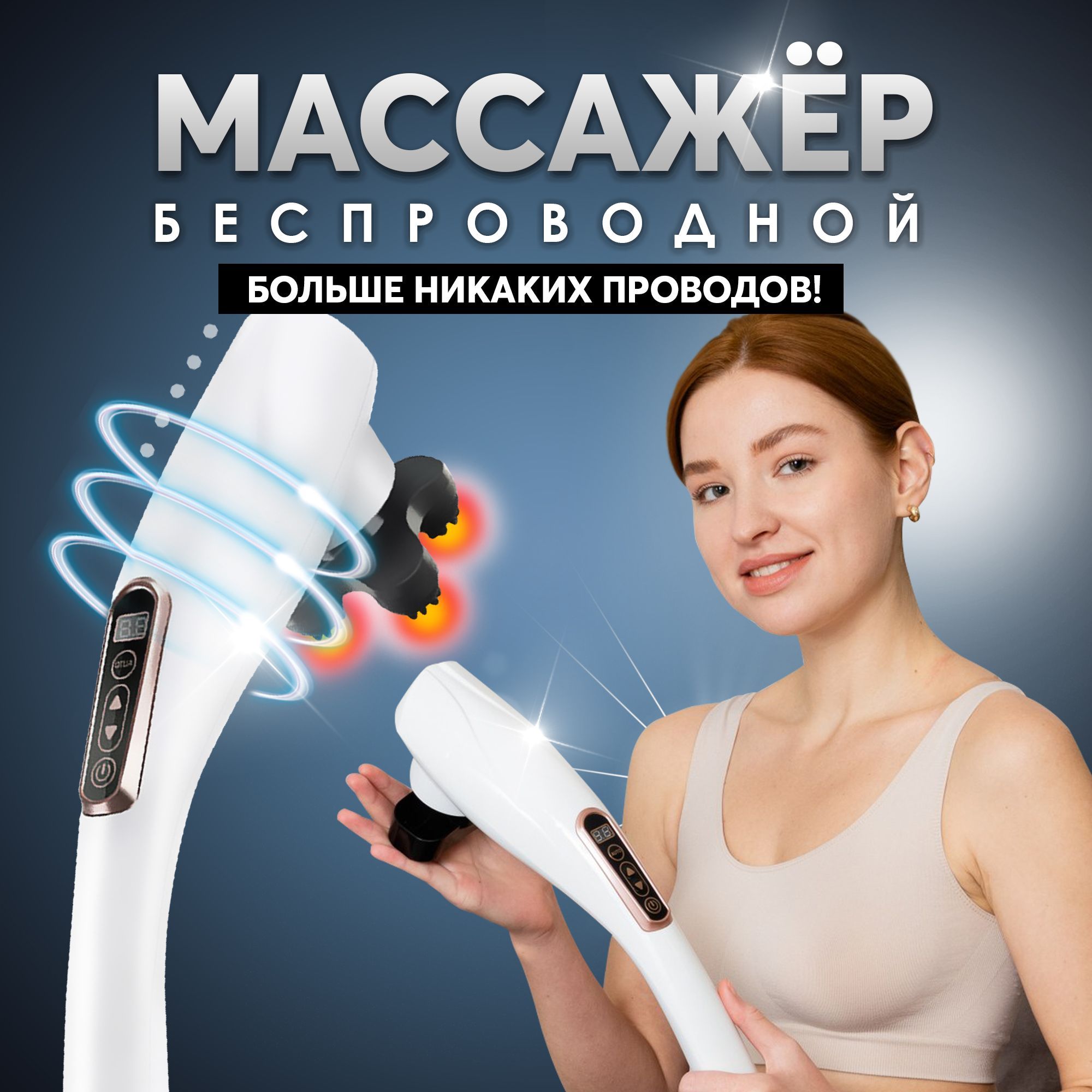 

Электрический массажер для тела HomDoctor, 6 насадок, 12 режимов, белый, Длинный_массажер