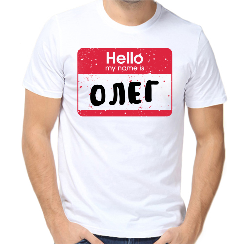 

Футболка мужская белая 52 р-р hello my name is Олег, Белый, fm_hello_oleg