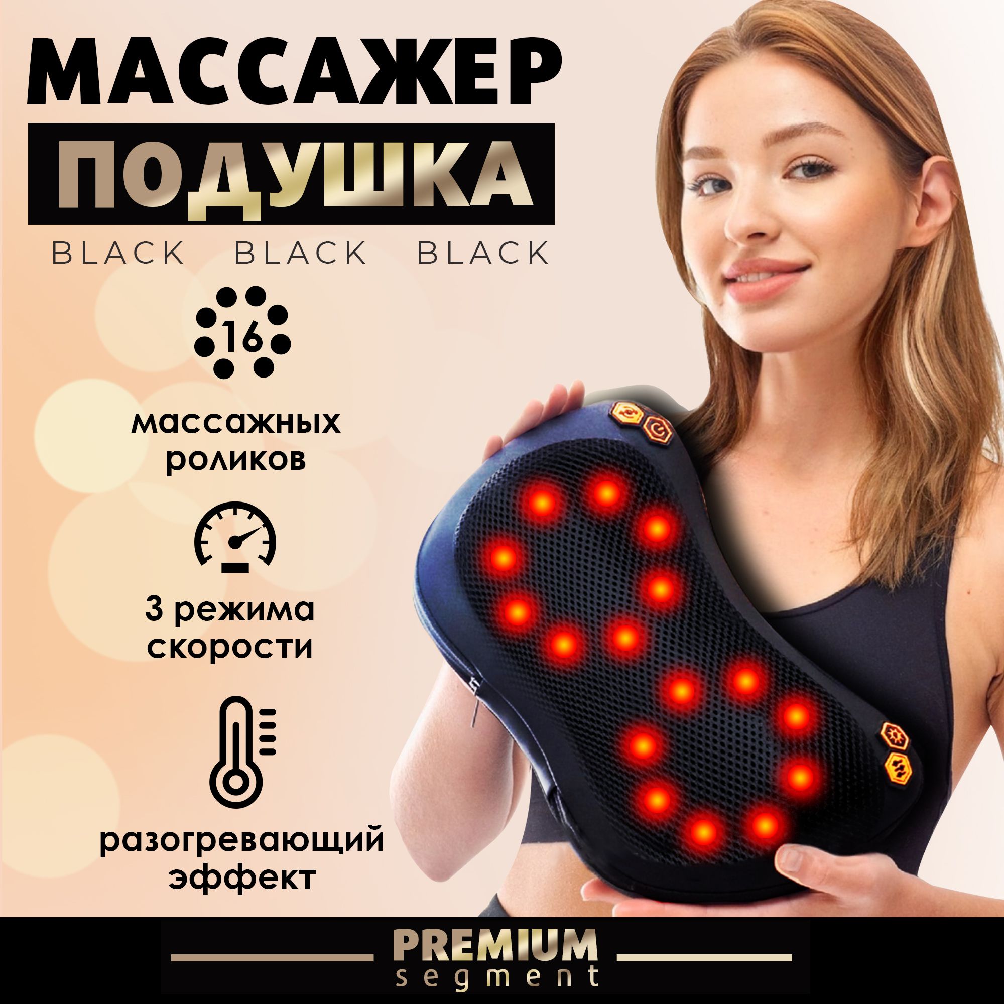 

Массажная подушка HomDoctor черная, Черный, Подушка