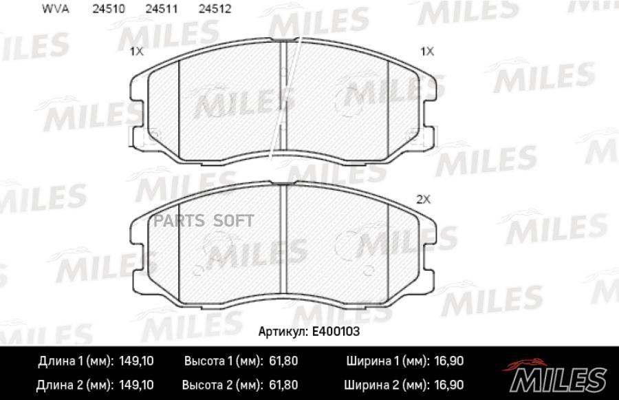 

Тормозные колодки Miles E400103