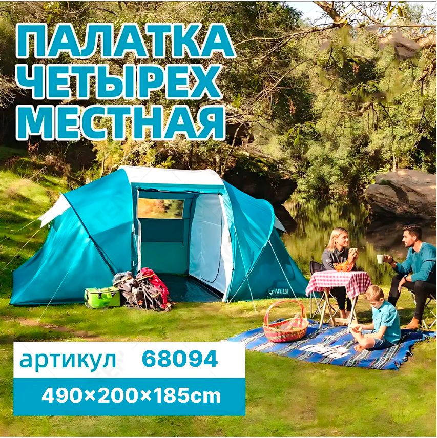 

Палатка туристическая Traveltop 4-х местная бирюзовая 490x200см, 68094