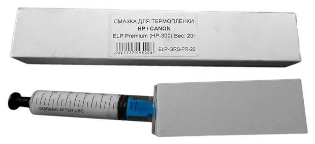 Смазка для термопленки HPCANON ELP Imaging Premium HP-300 20 гр10 мл шприц в короб 2522₽