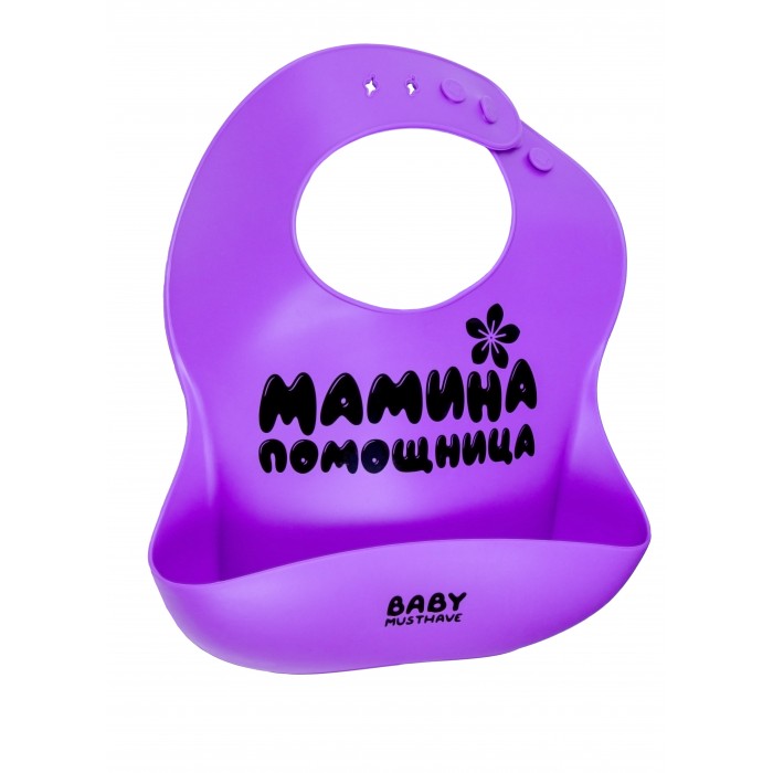 Нагрудник детский из силикона BabyMusthave Мамина помощница 816₽