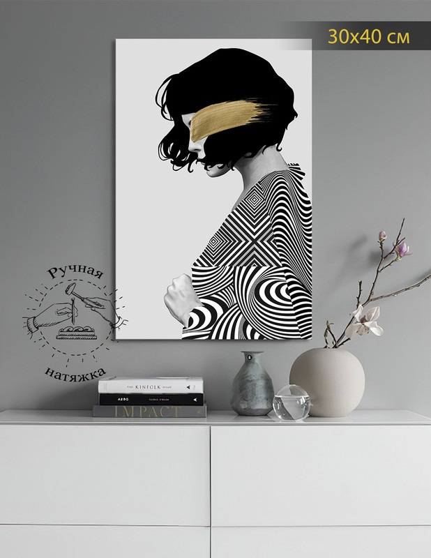 

Картина КартинуМне! Иллюзия, N001377, 30х40 см, Иллюзия