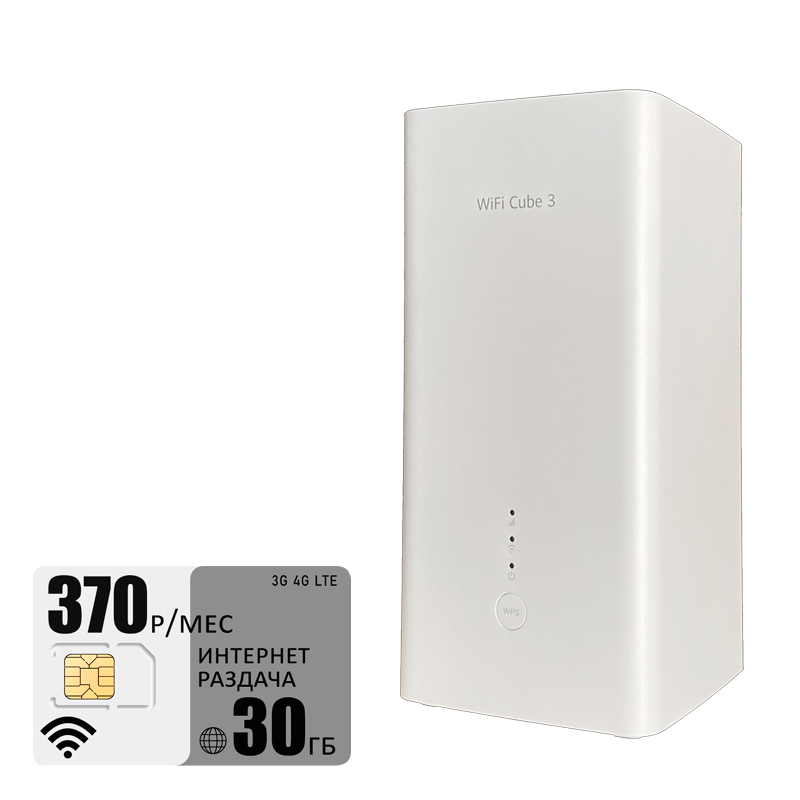 

Wi-Fi роутер Huawei b628 (router-B628-350-tele2-30gb-PRO-sb), b628