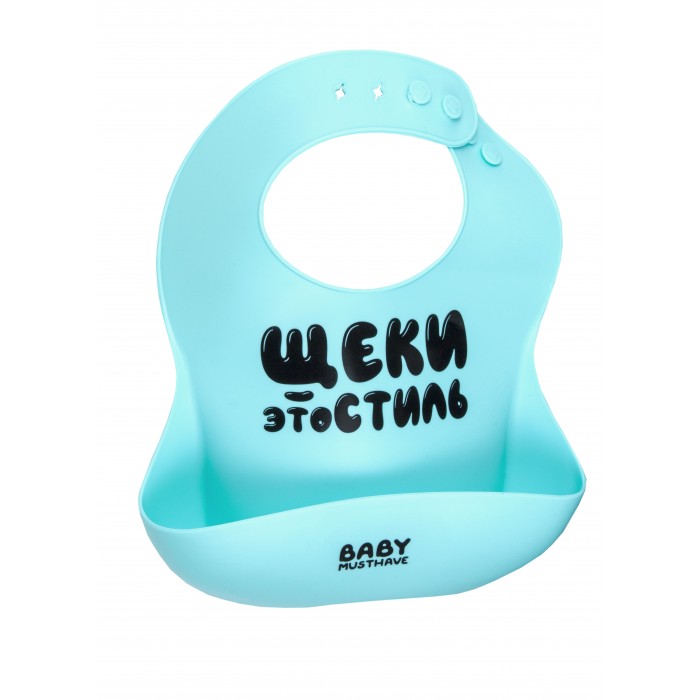 

Нагрудник детский из силикона BabyMusthave Щеки это стиль, Бирюзовый