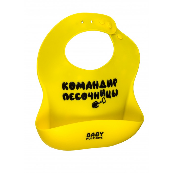 

Нагрудник детский из силикона BabyMusthave Командир песочницы, Желтый