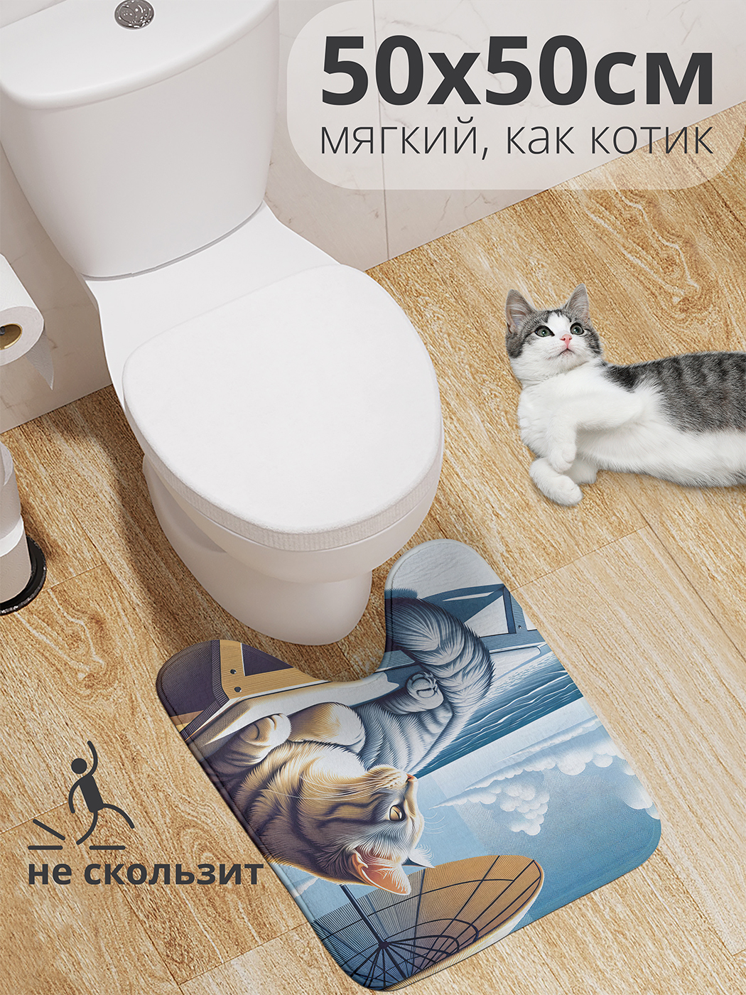 

Коврик для туалета с вырезом JoyArty "Кот на пляже" 50x50, wcbath_429890_50x50