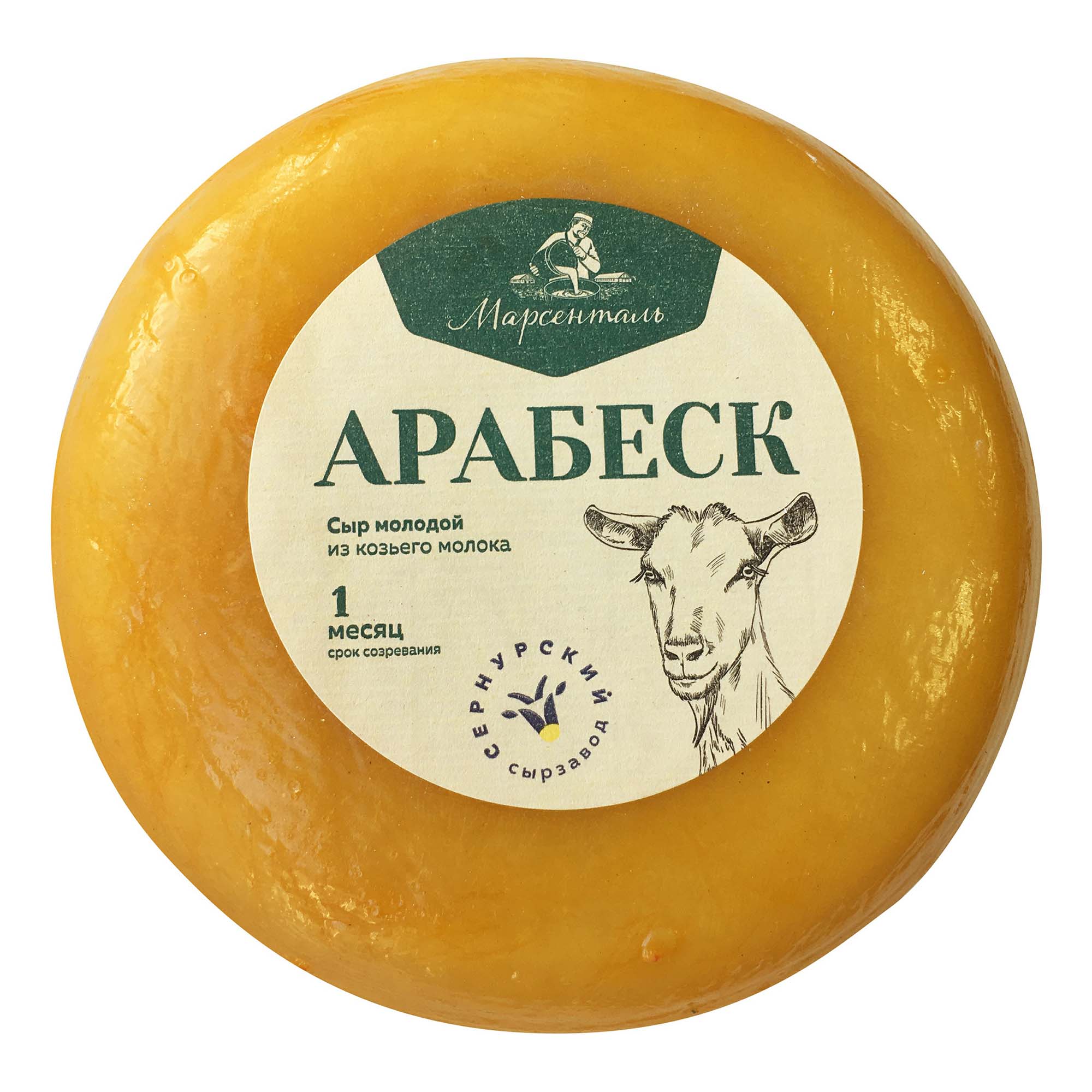 Сыр твердый Сернурский Сырзавод Марсенталь Арабеск из козьего молока 50% 150 г