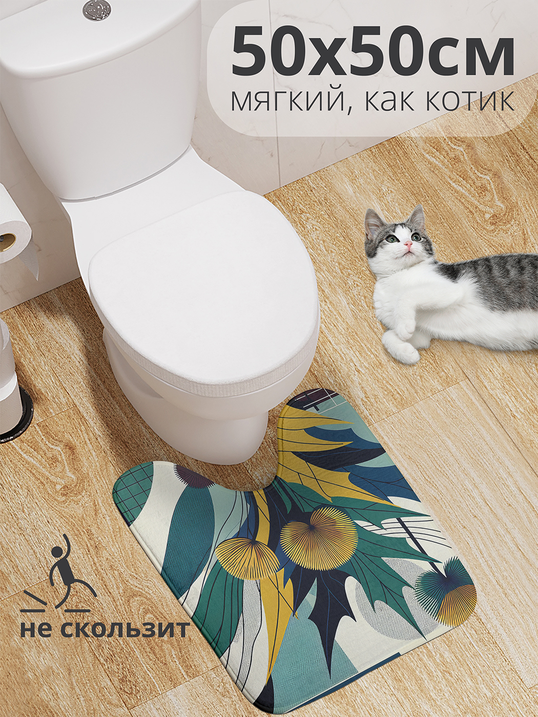 

Коврик для туалета с вырезом JoyArty "Контуры рисунка" 50x50, wcbath_429847_50x50