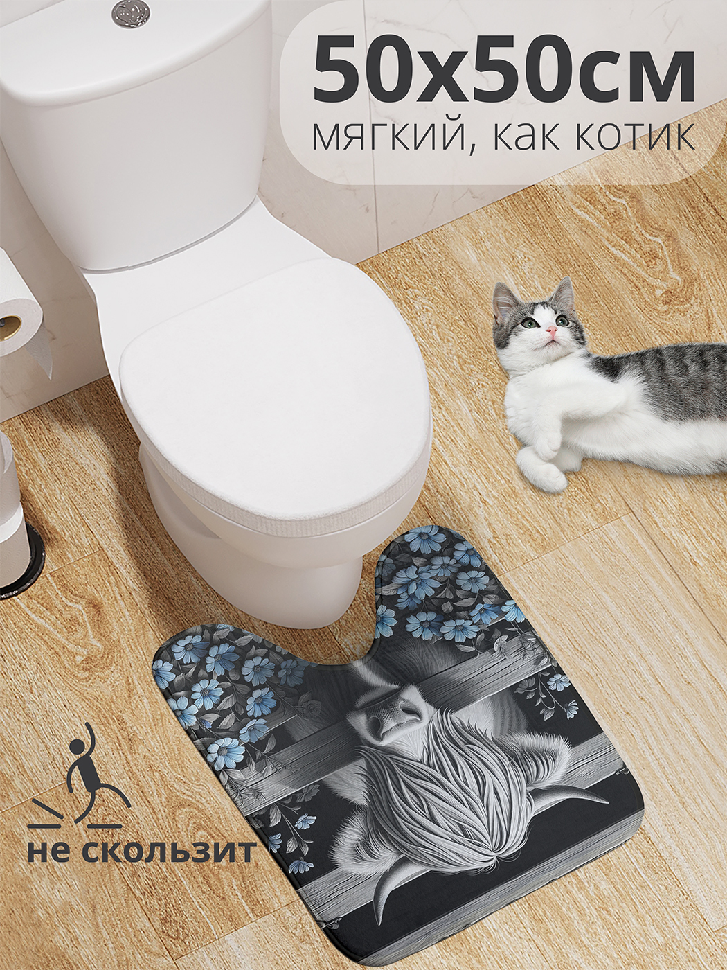 

Коврик для туалета с вырезом JoyArty "Бык в загоне" 50x50, wcbath_429829_50x50