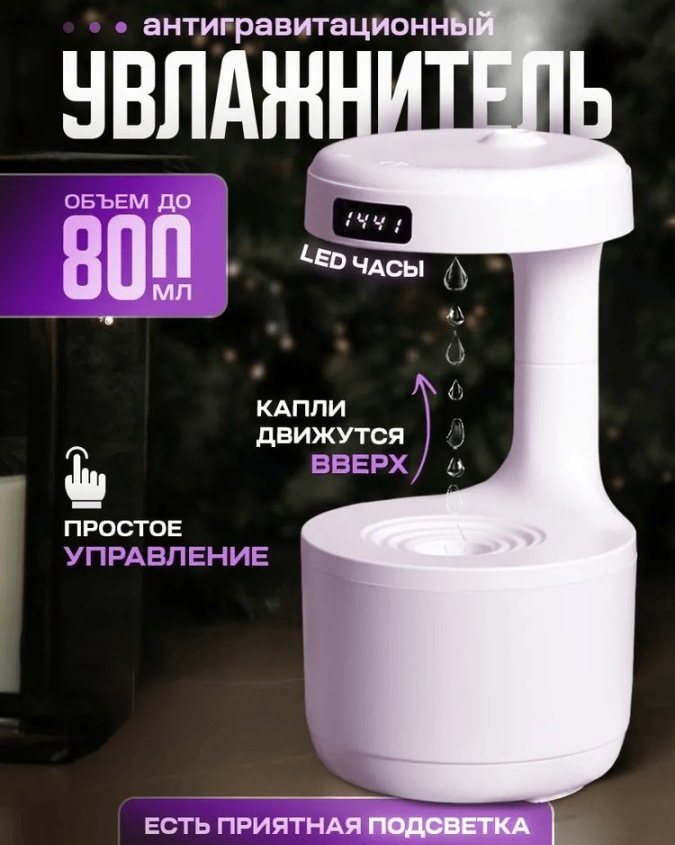 

Воздухоувлажнитель NoBrand humidifier белый, humidifier