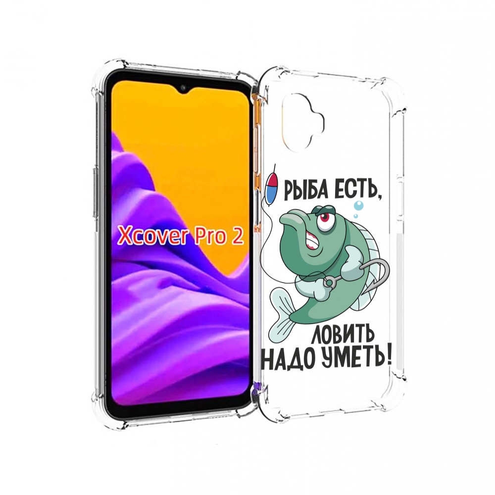 

Чехол MyPads Рыба есть ,ловить надо уметь для Samsung Galaxy Xcover Pro 2, Прозрачный, Tocco