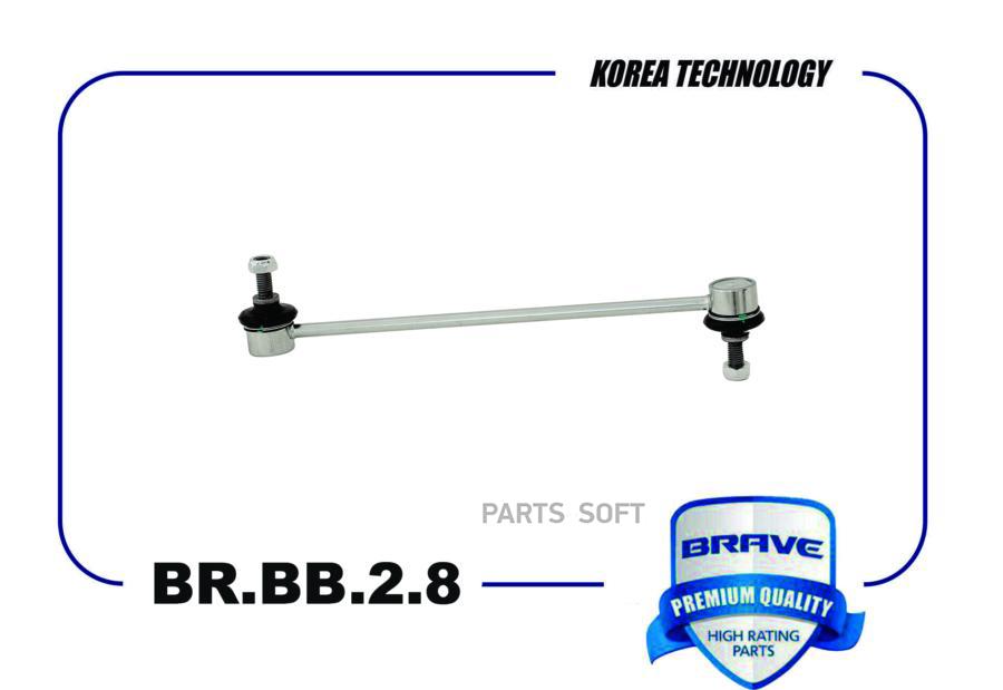 

Тяга Стабилизатора Передняя Br.Bb.2.8 8200814411 R BRAVE арт. BRBB28