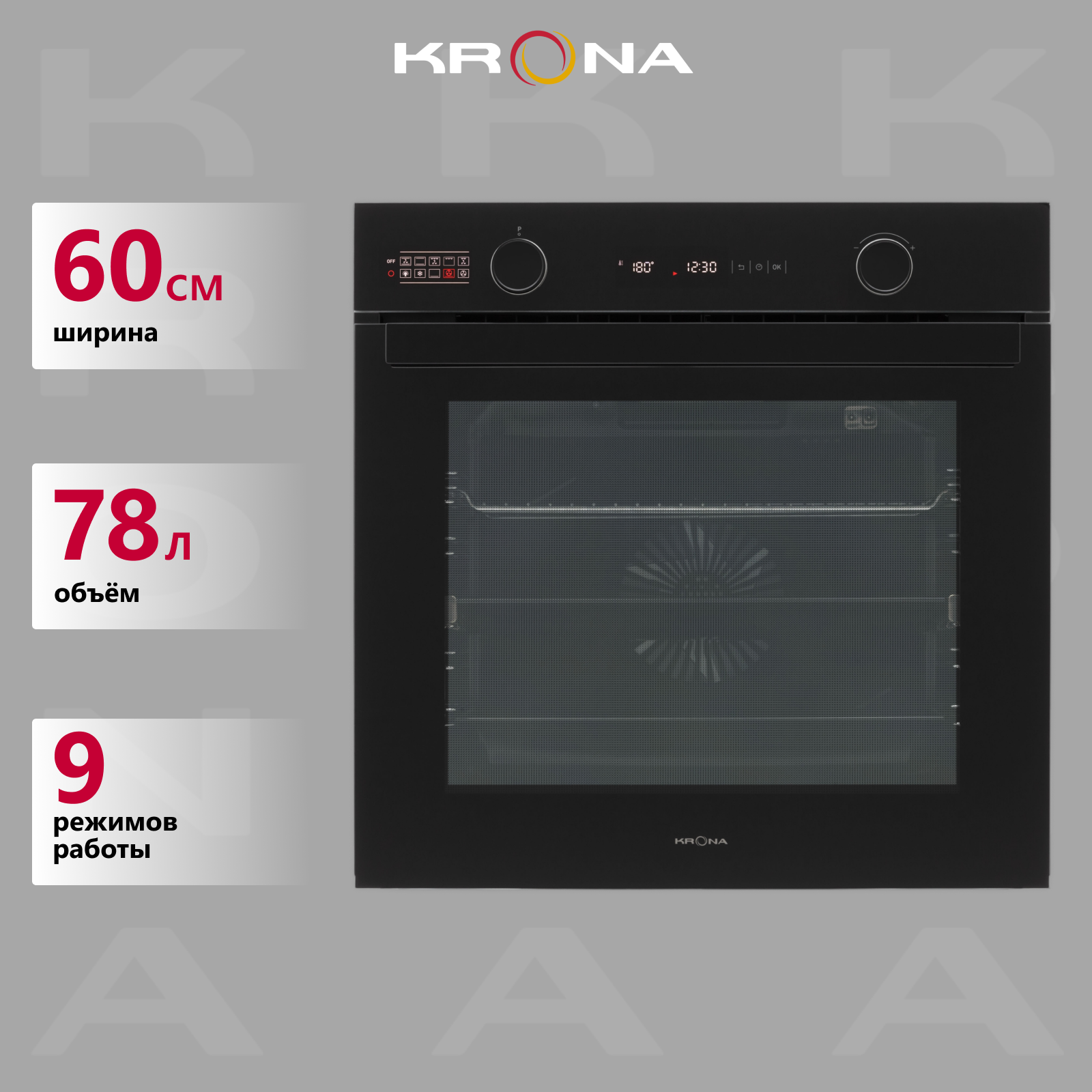 

Встраиваемый электрический духовой шкаф Krona NERO max 60 черный, NERO