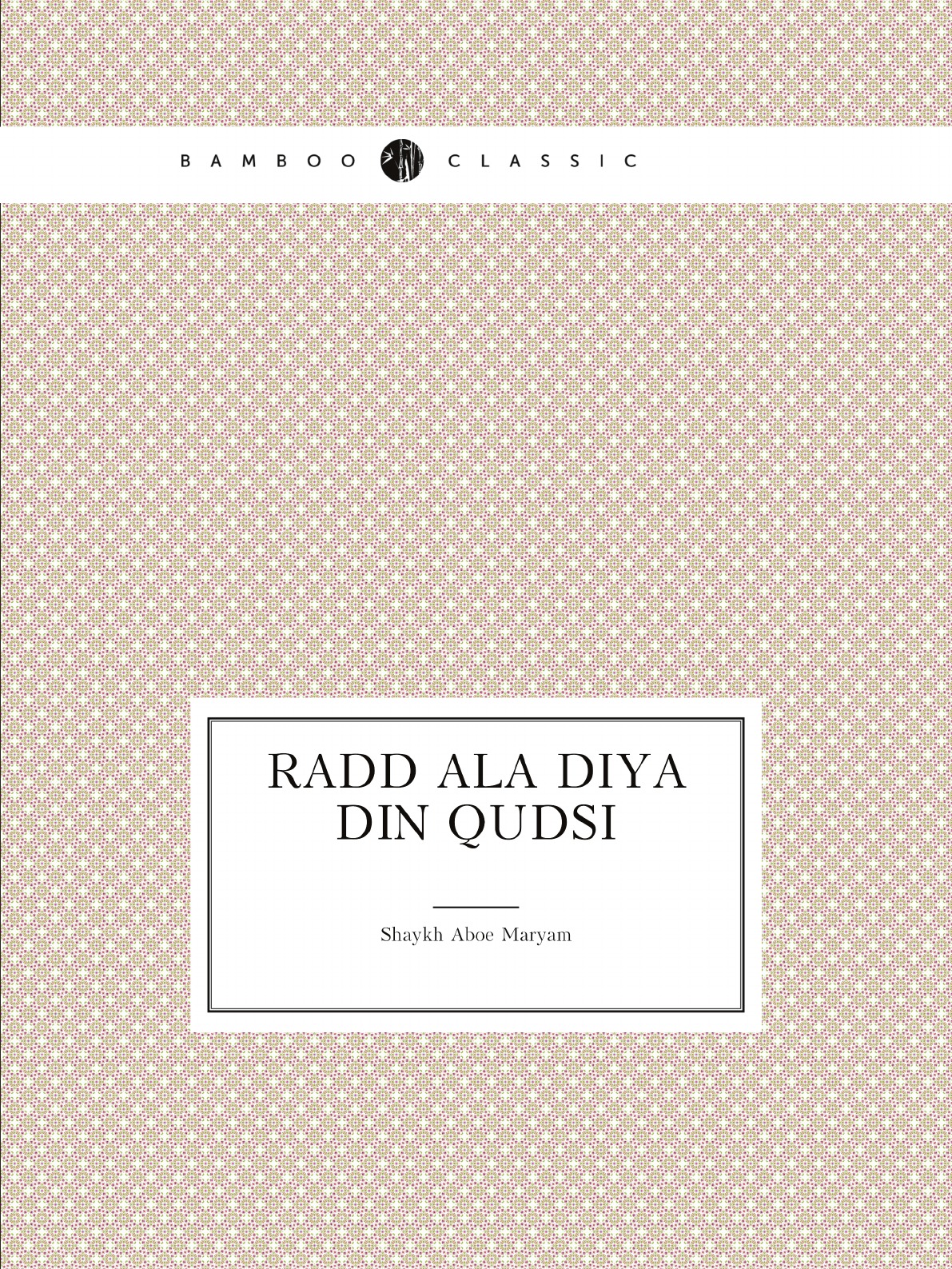 

Radd ala diya din qudsi