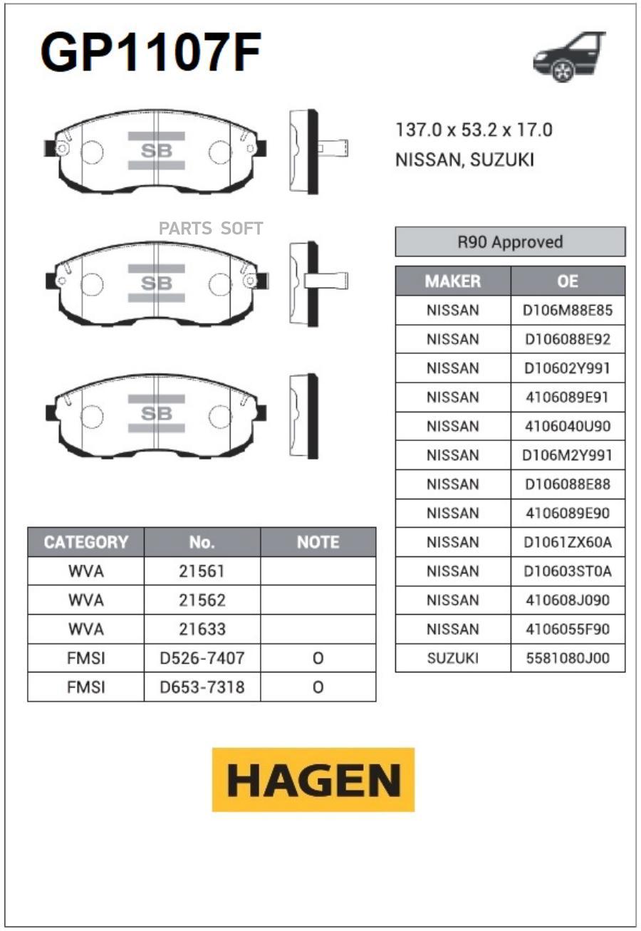 

Тормозные колодки Sangsin brake передние GP1107F, GP1107F