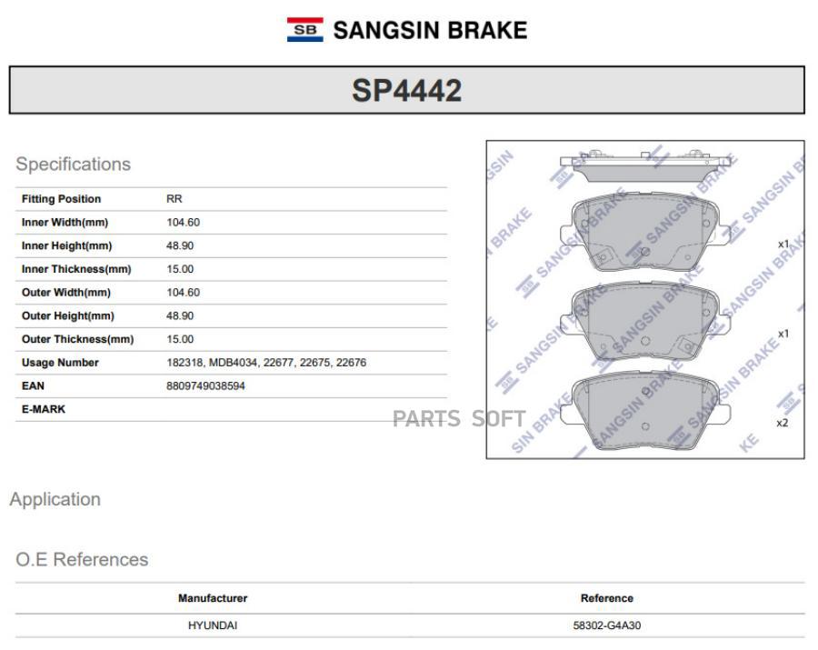 

Тормозные колодки Sangsin brake задние SP4442, SP4442