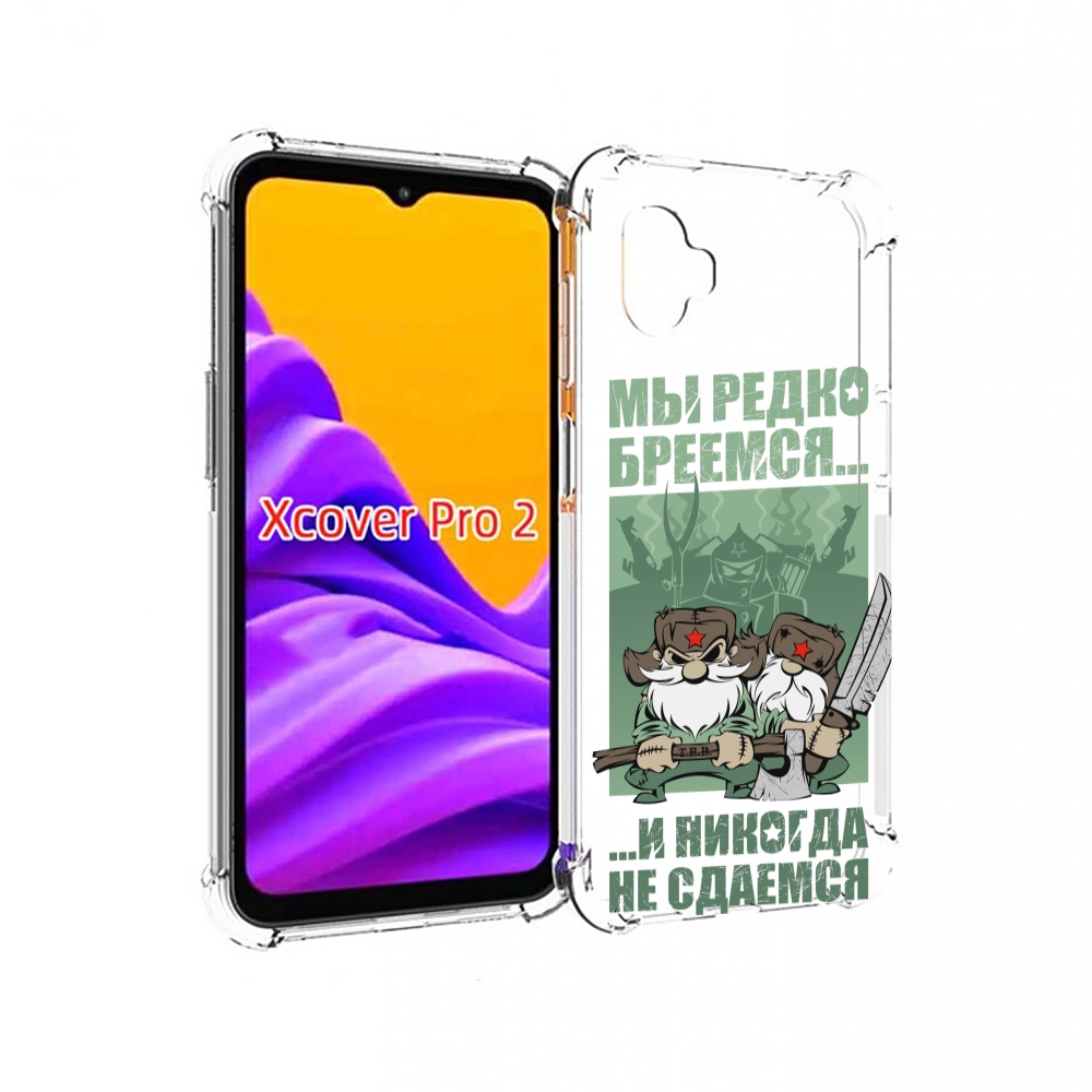 

Чехол MyPads Никогда-не-сдаемся для Samsung Galaxy Xcover Pro 2, Прозрачный, Tocco