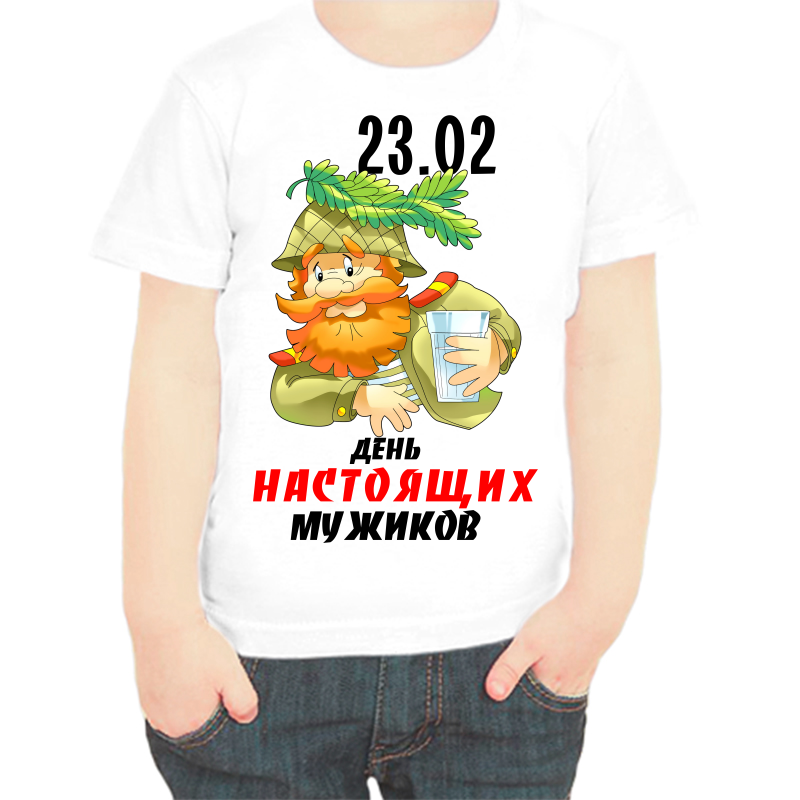 

Футболка мальчику белая 30 р-р 23.02 день настоящих мужиков, Белый, fdm_23.02_den_nastoyaschih_muzhikov