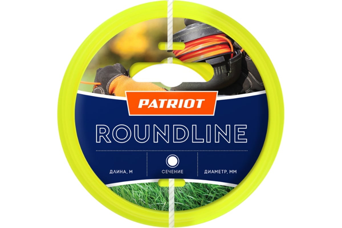 

Леска для садовых триммеров PATRIOT Roundline, 2мм, 15м 805201013, Желтый, Леска для садовых триммеров PATRIOT Roundline, 2мм, 15м [805201013]
