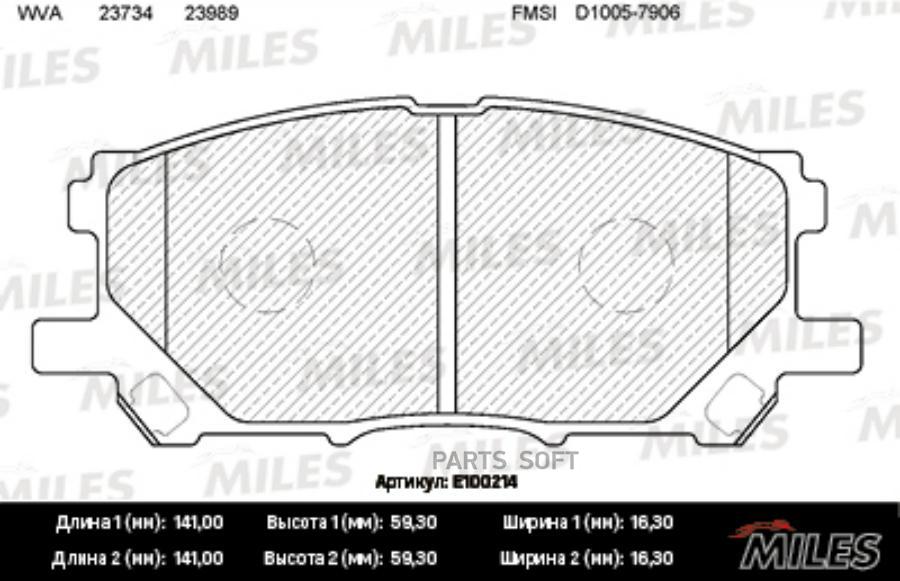 

Тормозные колодки Miles E100214