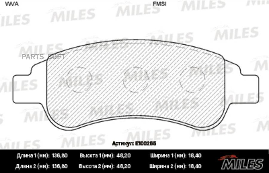 

Тормозные колодки Miles E100265