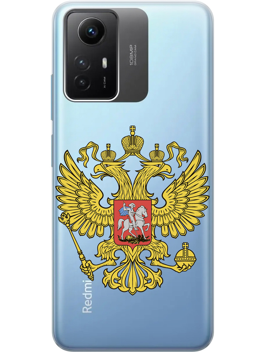 

Силиконовый чехол на Xiaomi Redmi Note 12s "Patriot", Прозрачный;желтый;черный, 20001468