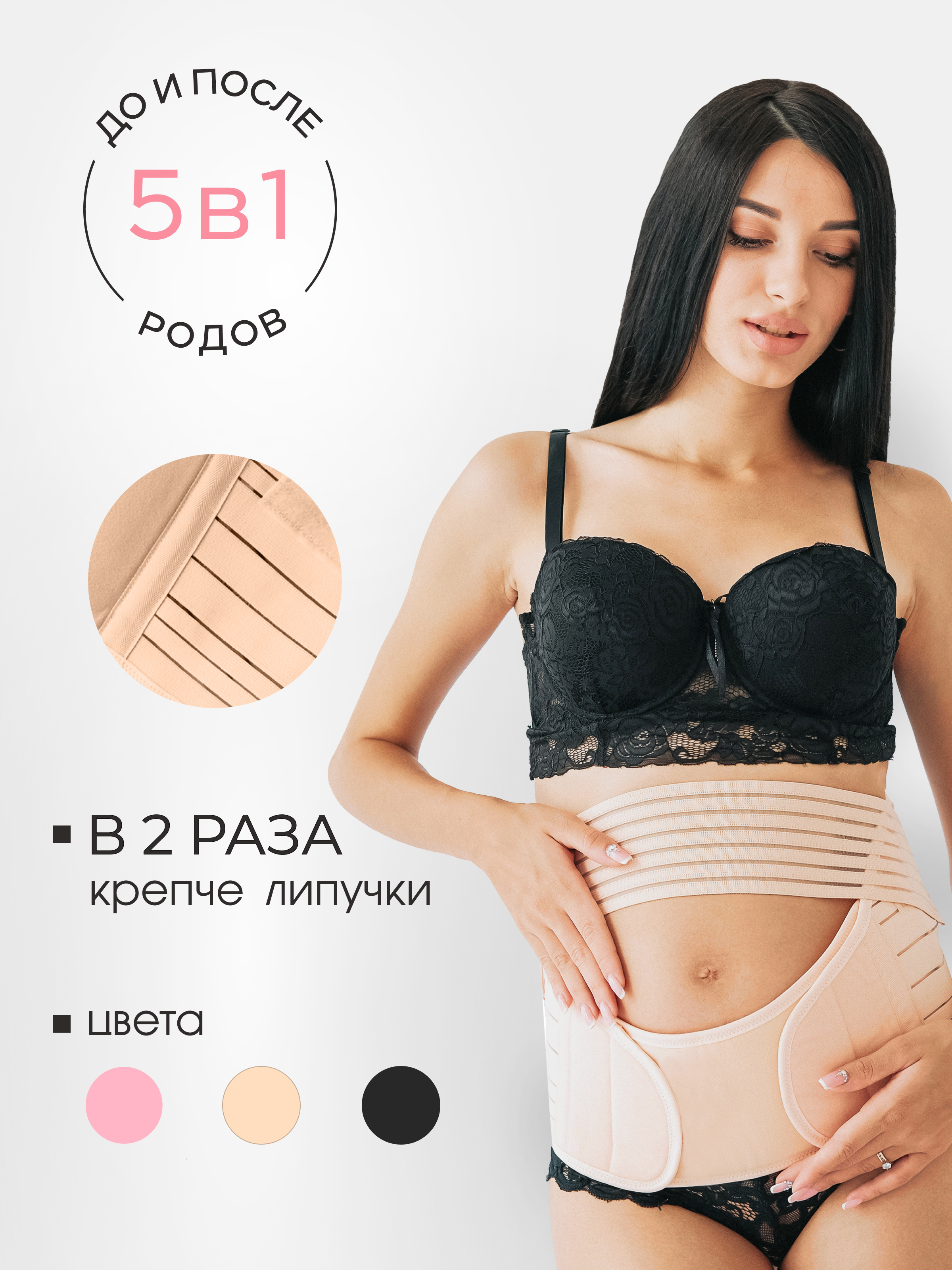 Бандаж для беременных 5в1 Moms Balance бежевый р XL 2691₽