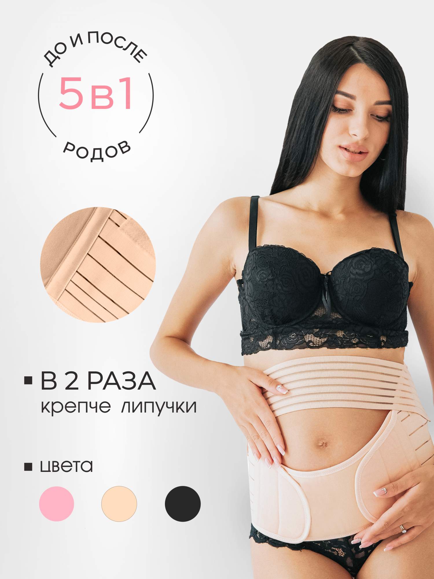 Бандаж для беременных 5в1 Moms Balance бежевый р S 2691₽