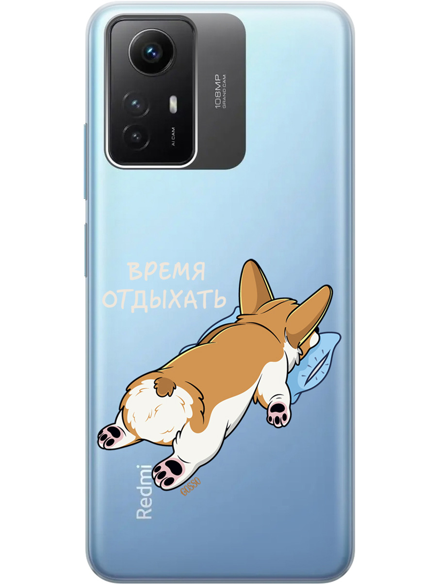 

Силиконовый чехол на Xiaomi Redmi Note 12s "Relax for corgi", Прозрачный;белый, 20001468