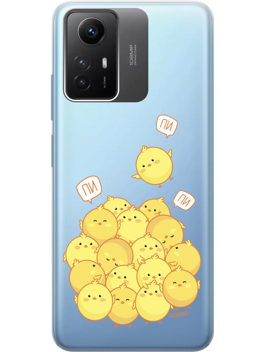 

Силиконовый чехол на Xiaomi Redmi Note 12s "Pi-pi-pi", Прозрачный;желтый, 20001468