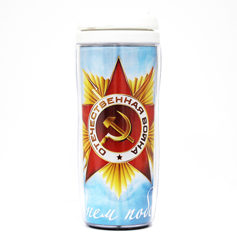 

Термостакан С Днем Победы!, С Днем Победы!