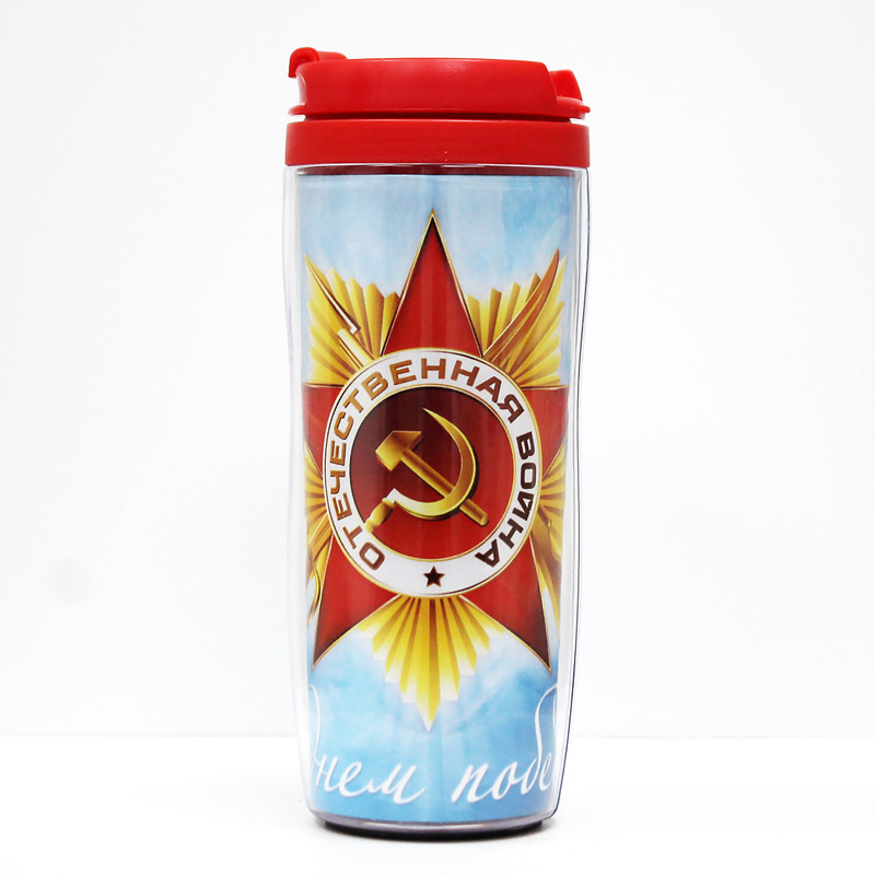 

Термостакан С Днем Победы!, С Днем Победы!