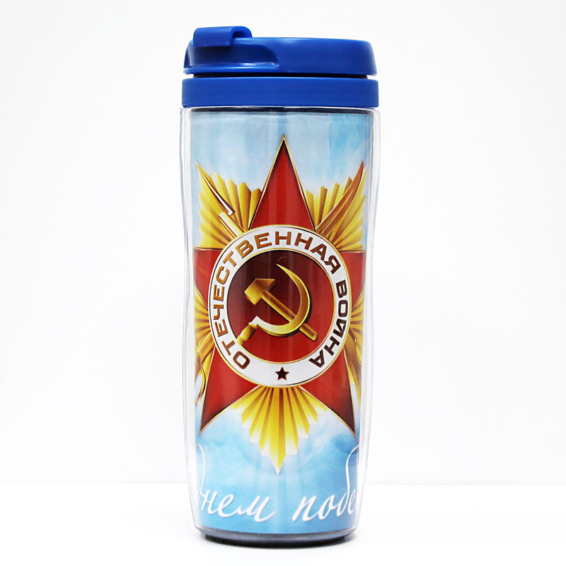 

Термостакан С Днем Победы!, С Днем Победы!