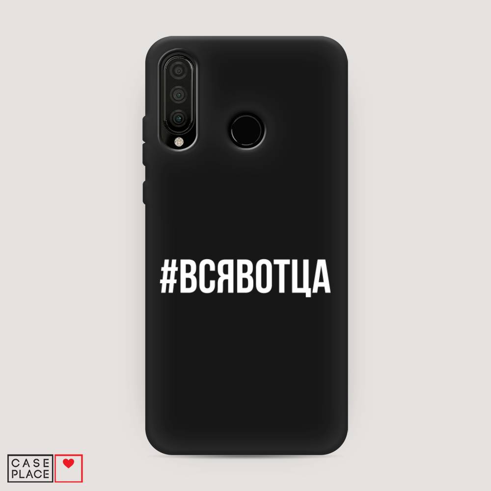 

Чехол Awog на Honor 20S "Всявотца", Прозрачный;серый;белый, 610752-1