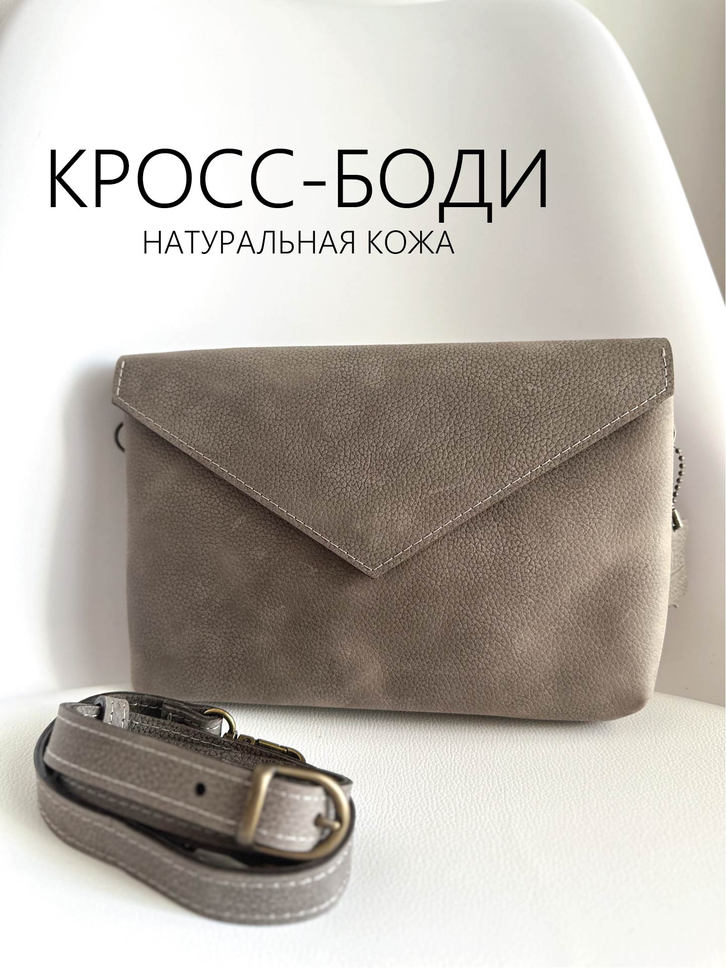 Сумка кросс-боди женская Che handmade MARGO серый с тиснением 6490₽