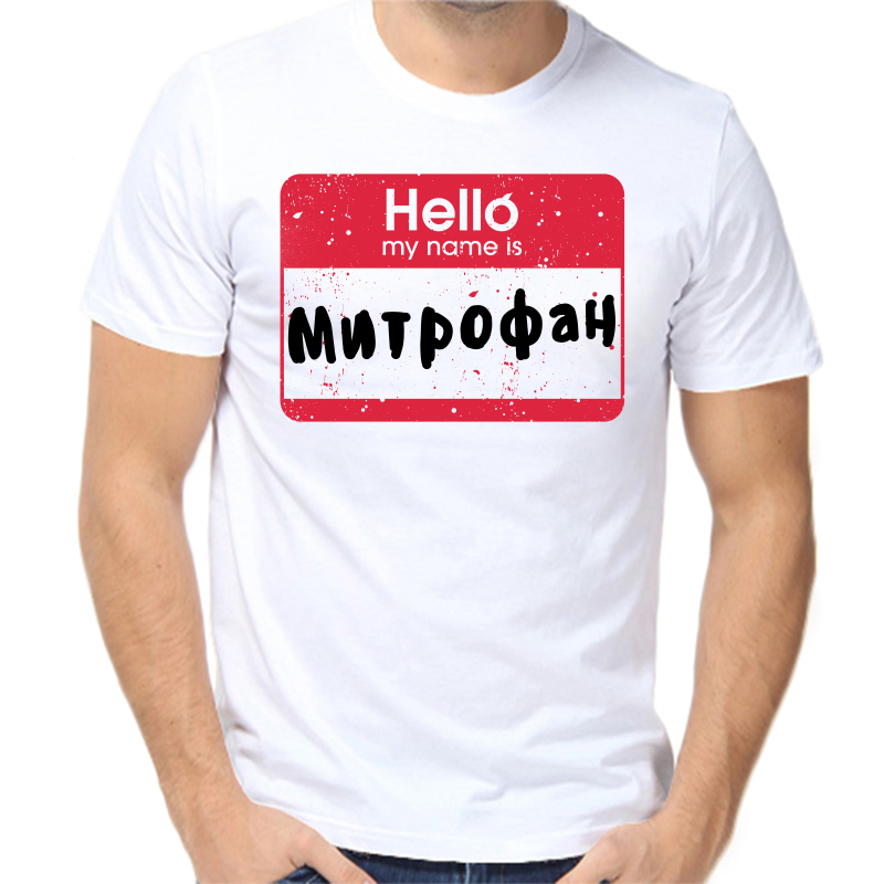 

Футболка мужская белая 70 р-р hello митрофан, Белый, fm_hello_mitrofan